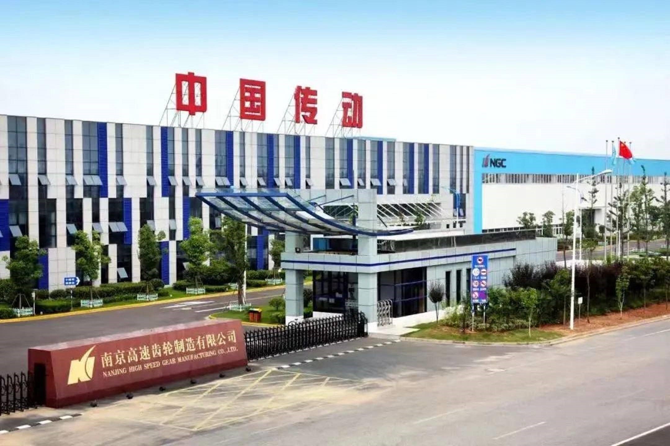 南高齒
